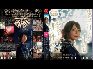 jur-609 japanese av (full movies) r19